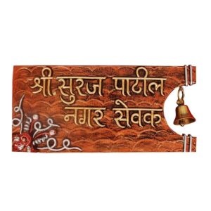 Suraj Patil's Wooden Nameplate with Bell