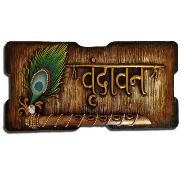 vrindavan name plate