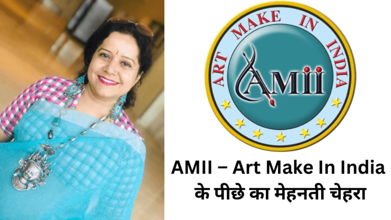 AMII – Art Make In India के पीछे का मेहनती चेहरा