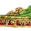 Metal Key Holder Krishna Flute Design with More pankhi Hanging for Home Décor(27x5 x 15 cm) (Flute)